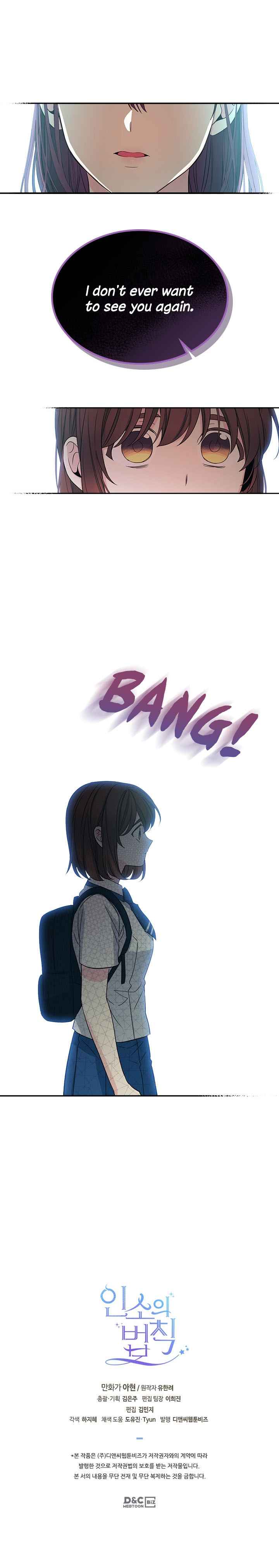 My Life as an Internet Novel chapter 91 page 10