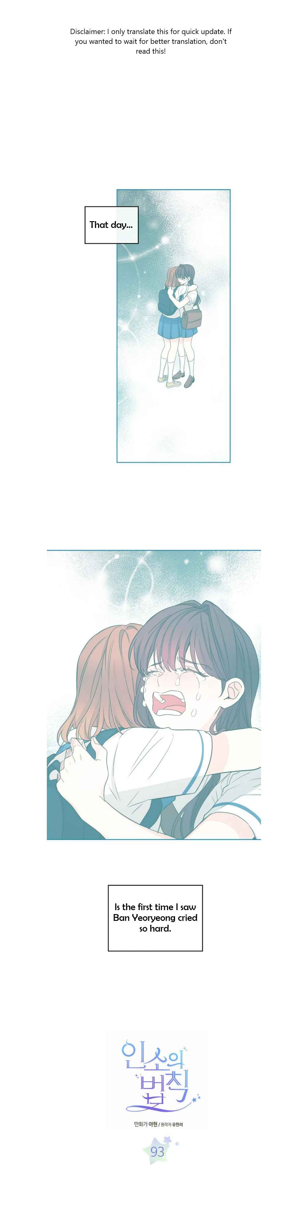 My Life as an Internet Novel chapter 93 page 1