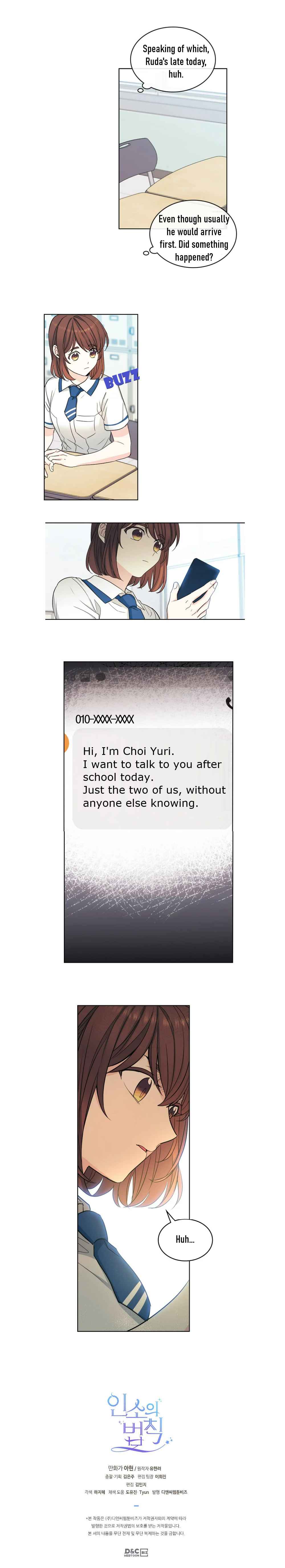 My Life as an Internet Novel chapter 93 page 13