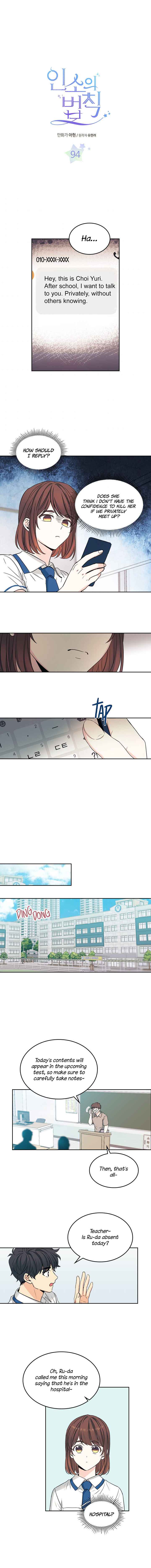 My Life as an Internet Novel chapter 94 page 1