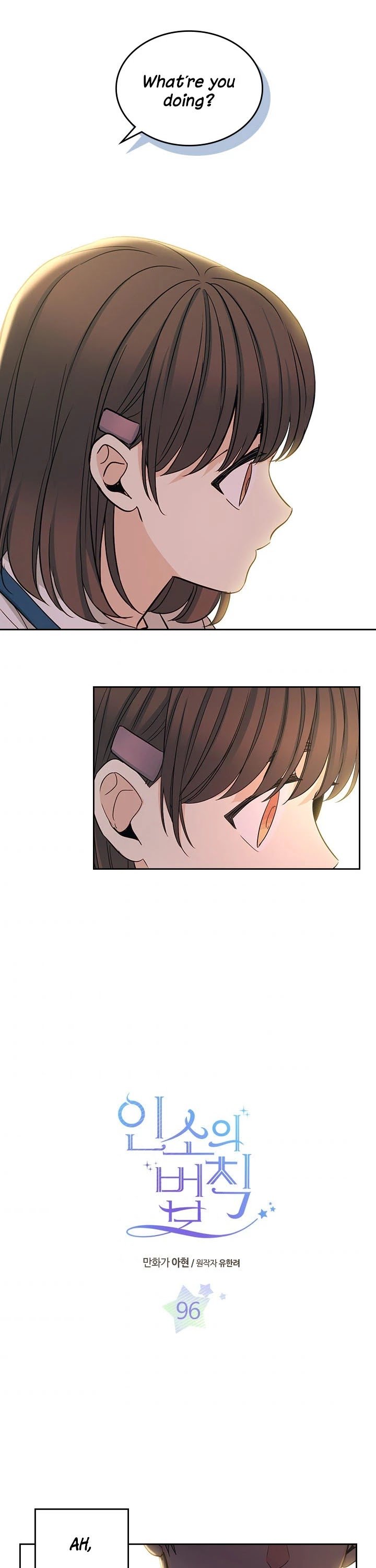 My Life as an Internet Novel chapter 96 page 1