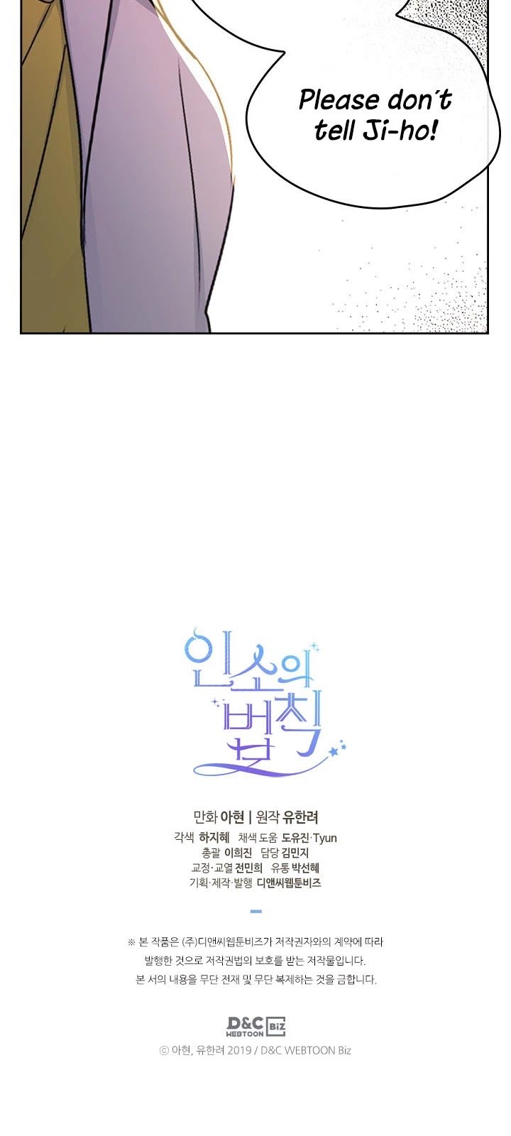 My Life as an Internet Novel chapter 96 page 28