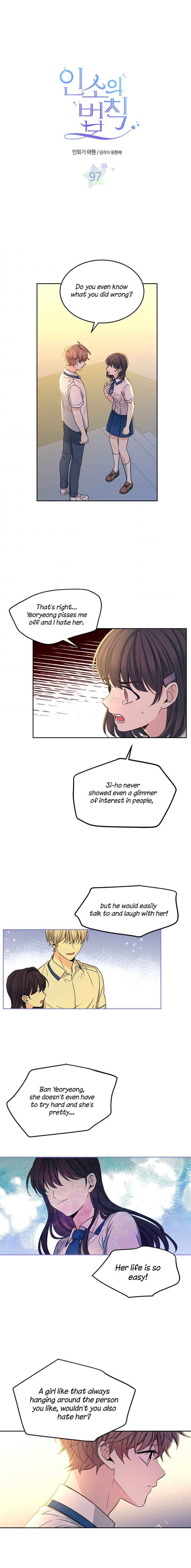 My Life as an Internet Novel chapter 97 page 1