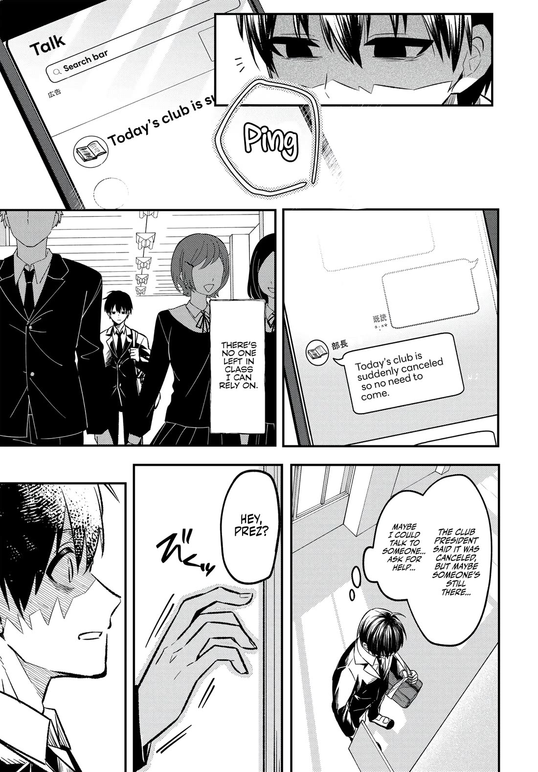 My Life Turned Around: After Being Cheated on and Falsely Accused, I Ended up Being Adored by the Most Beautiful Girl in School chapter 1 page 29