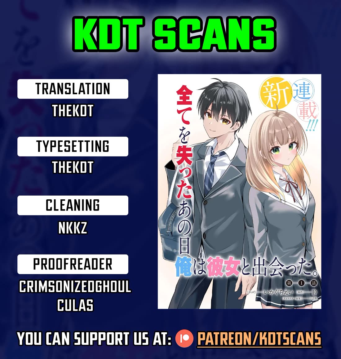 My Life Turned Around: After Being Cheated on and Falsely Accused, I Ended up Being Adored by the Most Beautiful Girl in School chapter 3 page 1