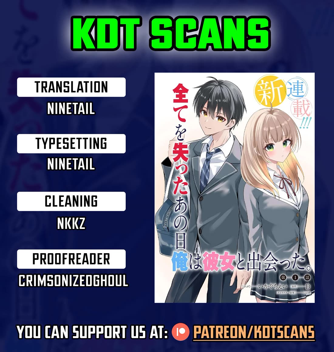 My Life Turned Around: After Being Cheated on and Falsely Accused, I Ended up Being Adored by the Most Beautiful Girl in School chapter 4 page 1