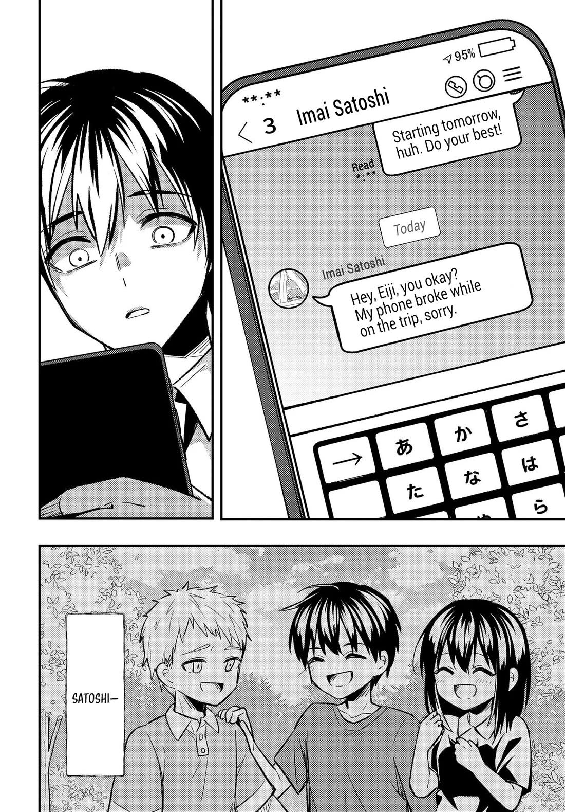 My Life Turned Around: After Being Cheated on and Falsely Accused, I Ended up Being Adored by the Most Beautiful Girl in School chapter 5 page 17