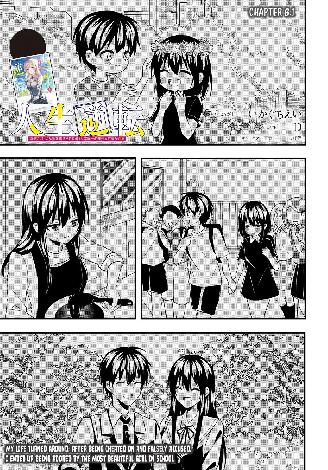 My Life Turned Around: After Being Cheated on and Falsely Accused, I Ended up Being Adored by the Most Beautiful Girl in School chapter 6 page 2