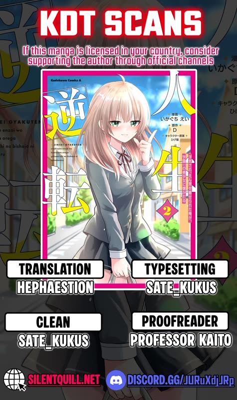My Life Turned Around: After Being Cheated on and Falsely Accused, I Ended up Being Adored by the Most Beautiful Girl in School chapter 9 page 1