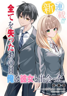 Cover of My Life Turned Around: After Being Cheated on and Falsely Accused, I Ended up Being Adored by the Most Beautiful Girl in School