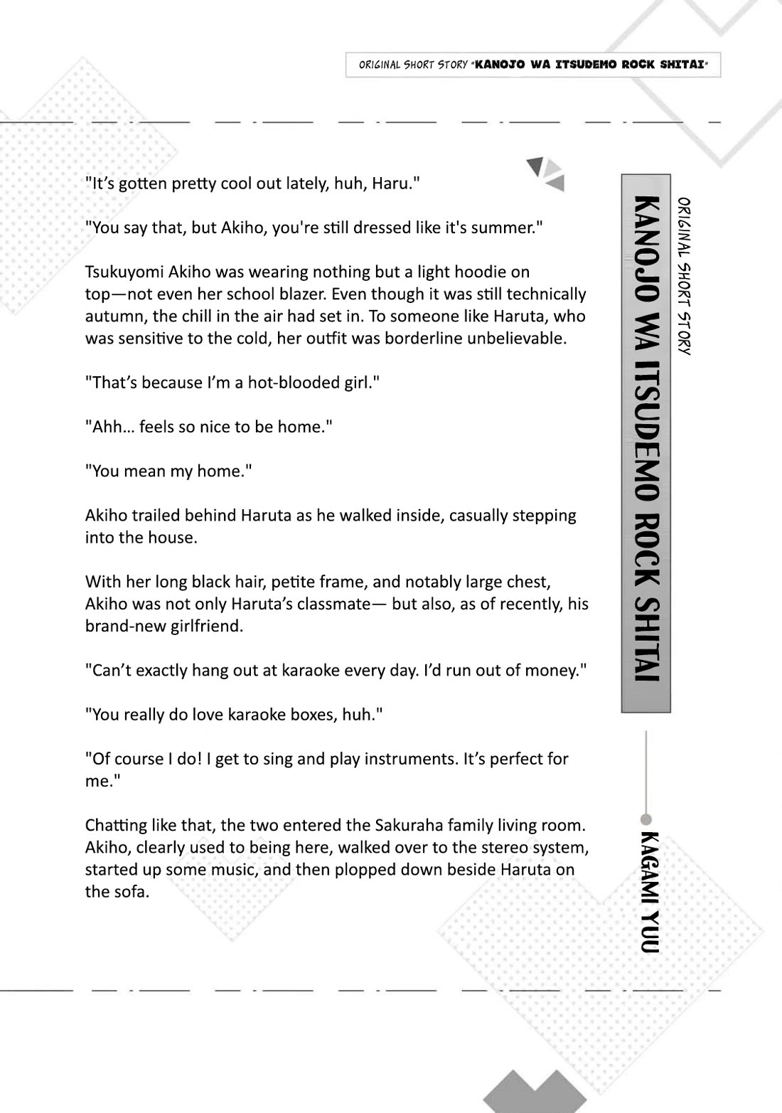 My Little Sister Can’t Be My Girlfriend chapter 13.5 page 1