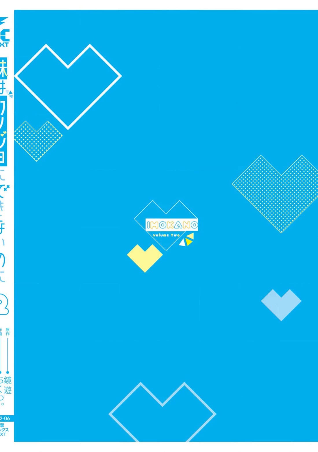 My Little Sister Can’t Be My Girlfriend chapter 13.5 page 9