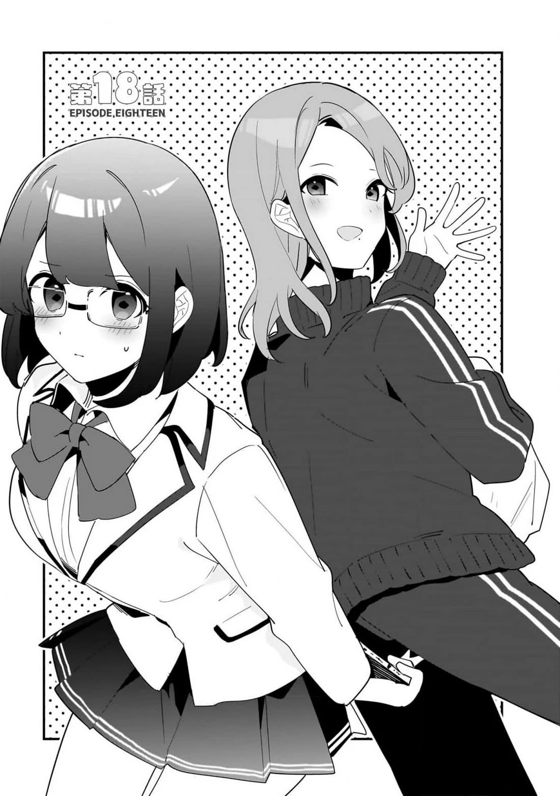 My Little Sister Can’t Be My Girlfriend chapter 18 page 1