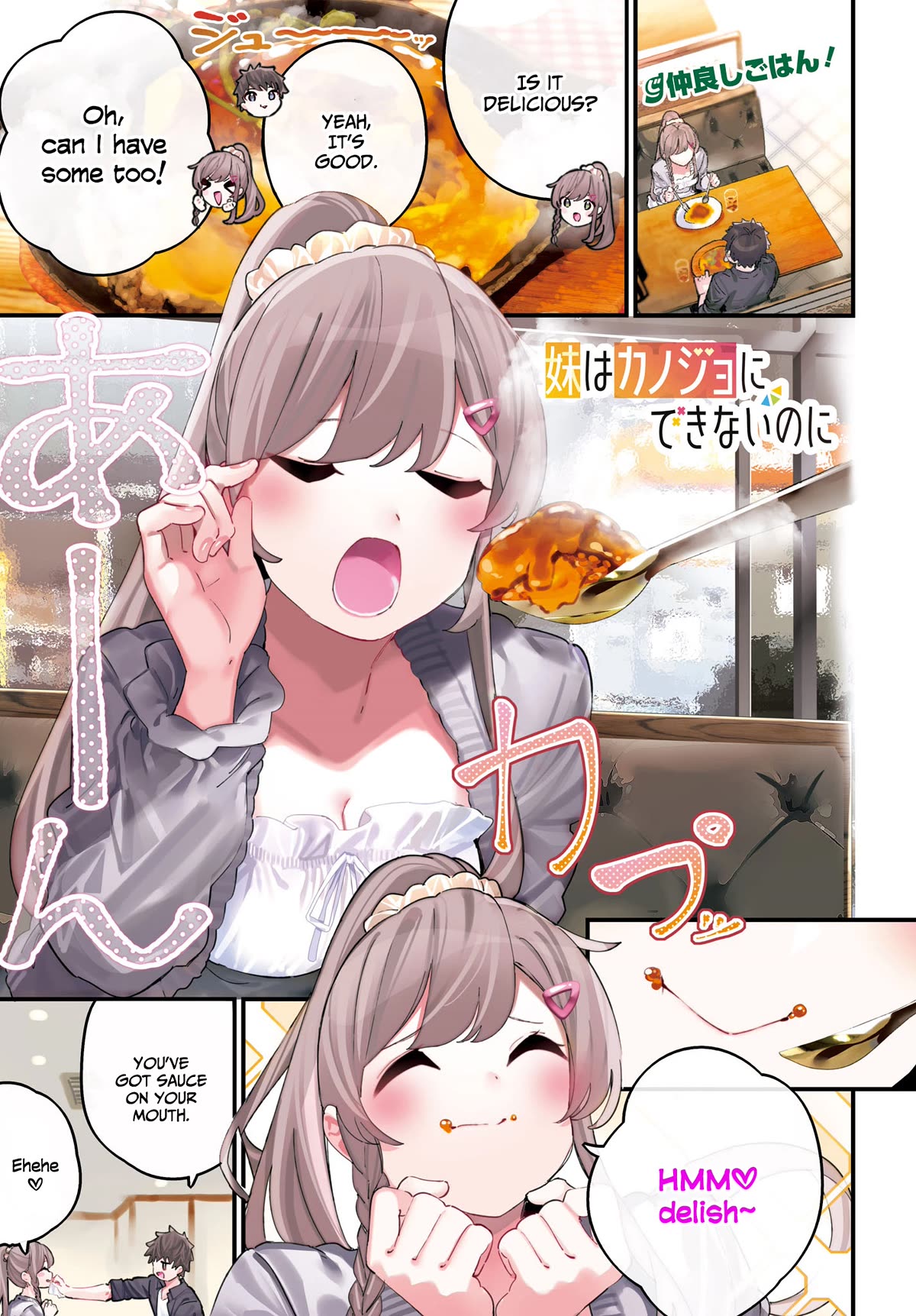 My Little Sister Can’t Be My Girlfriend chapter 2 page 2