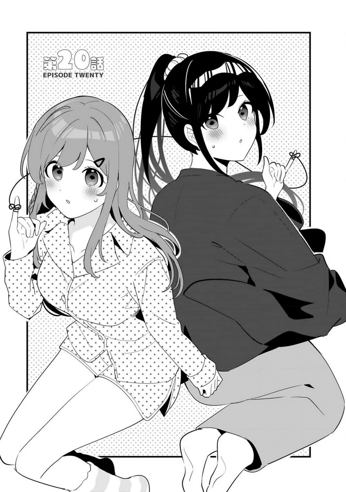 My Little Sister Can’t Be My Girlfriend chapter 20 page 1