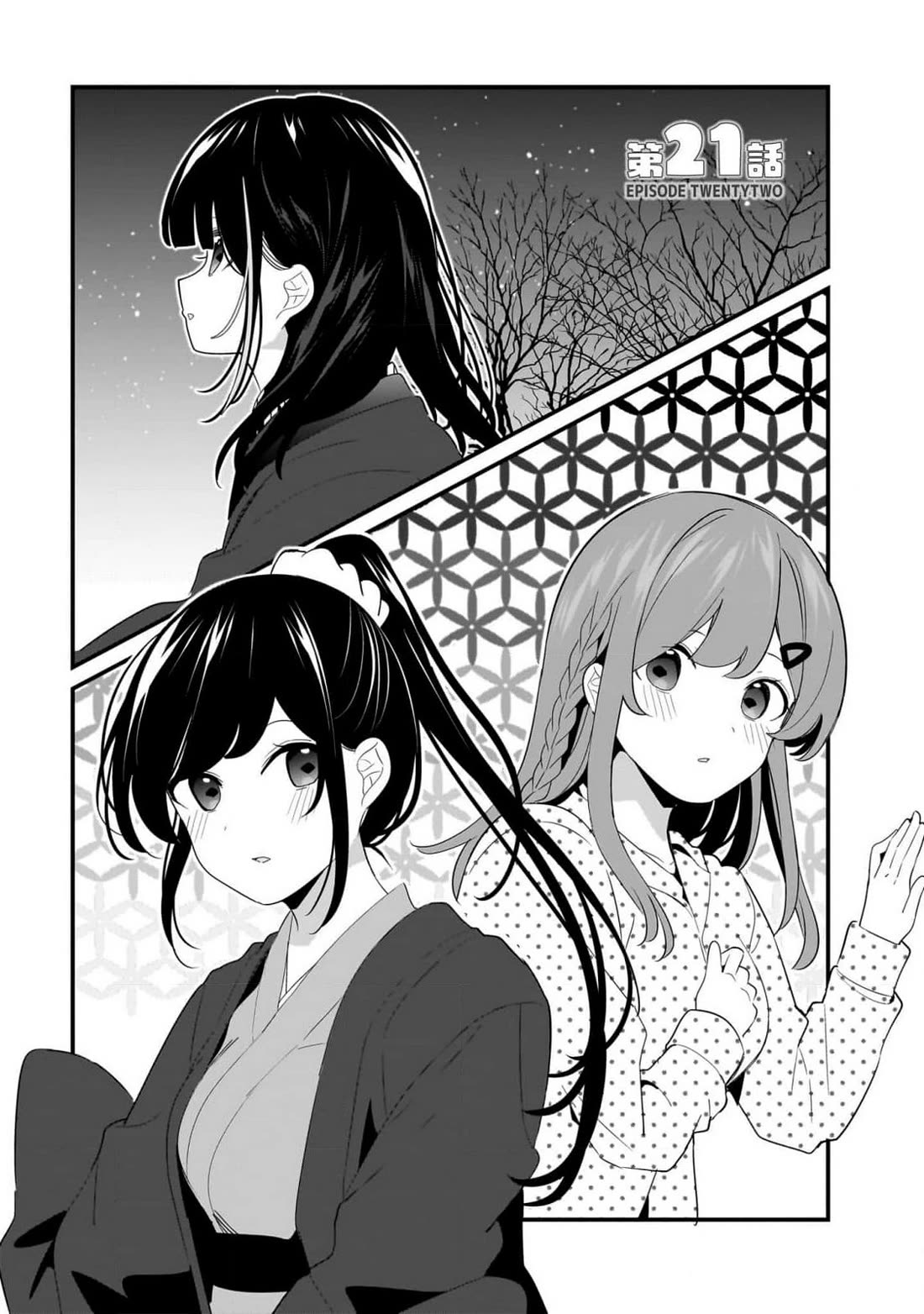 My Little Sister Can’t Be My Girlfriend chapter 21 page 1