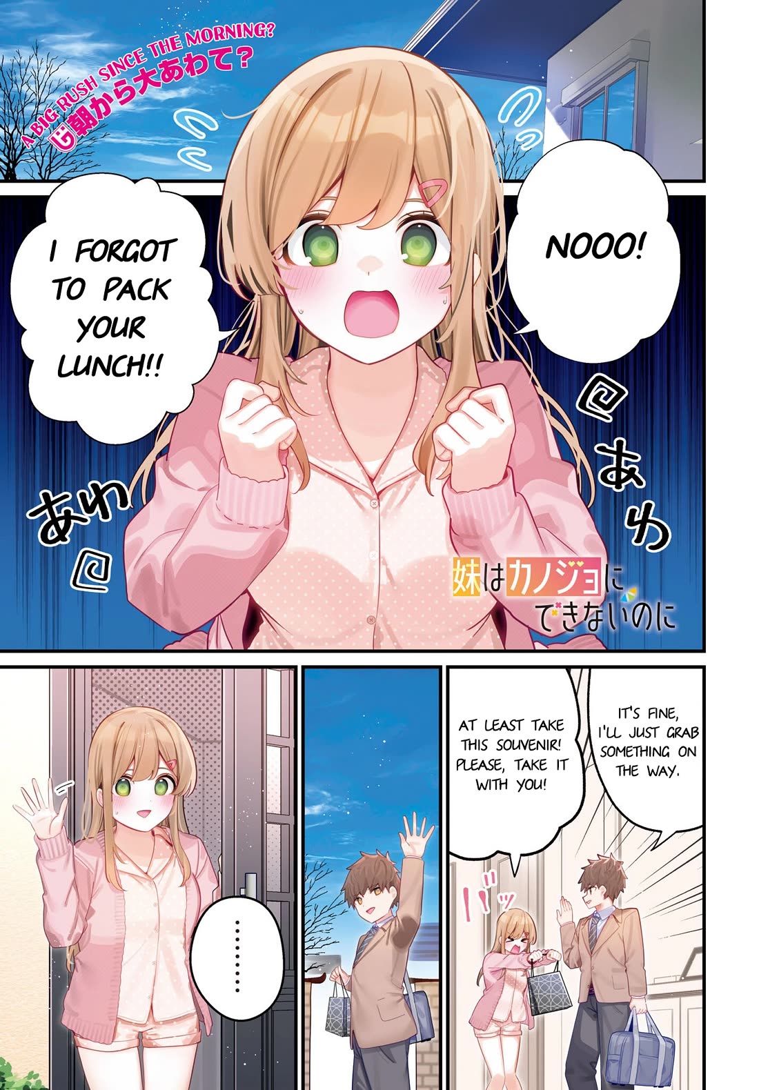 My Little Sister Can’t Be My Girlfriend chapter 22 page 1