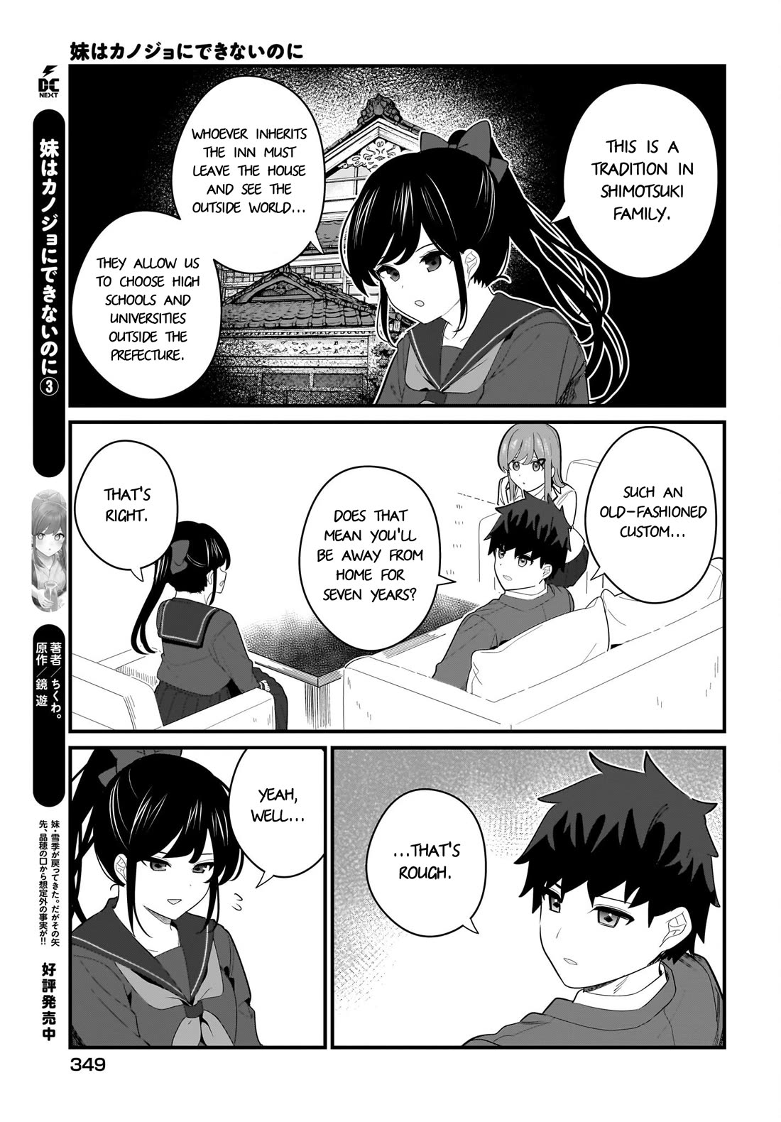 My Little Sister Can’t Be My Girlfriend chapter 24 page 3