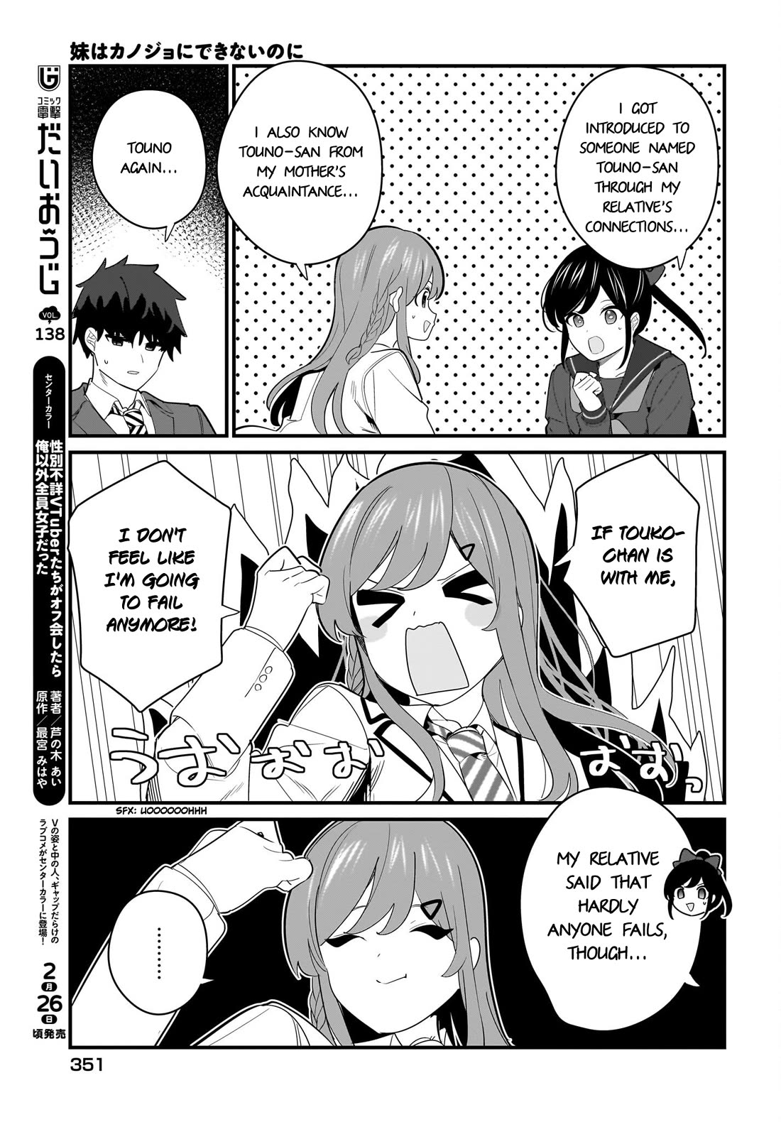 My Little Sister Can’t Be My Girlfriend chapter 24 page 5
