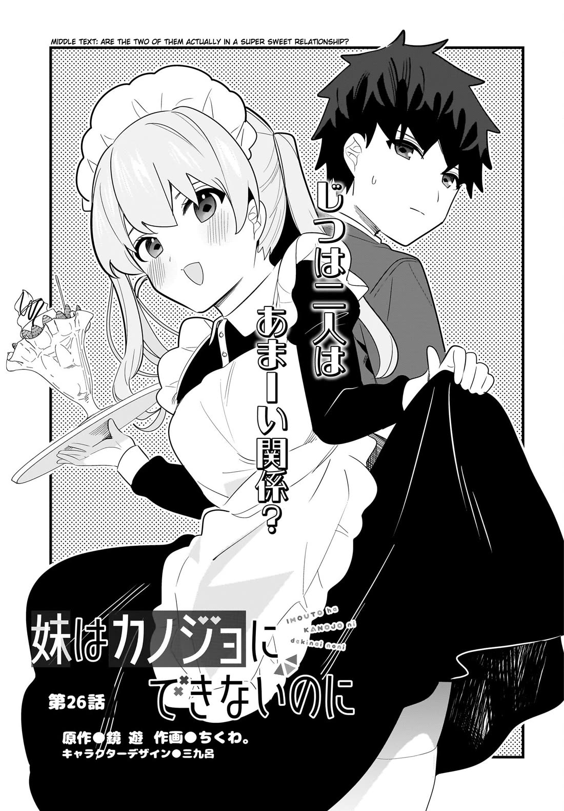 My Little Sister Can’t Be My Girlfriend chapter 26 page 1