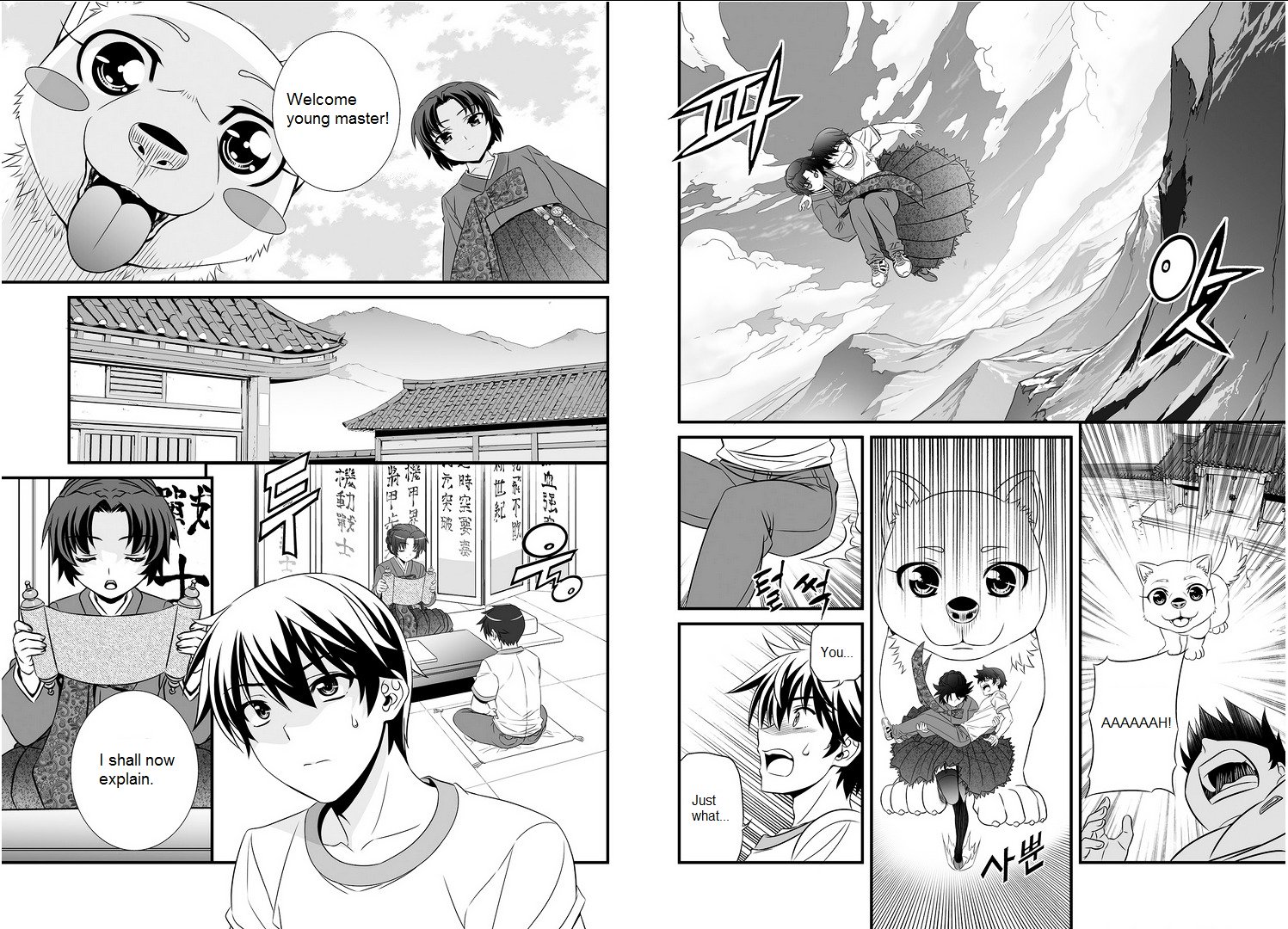 My Love Tiger chapter 0 page 14