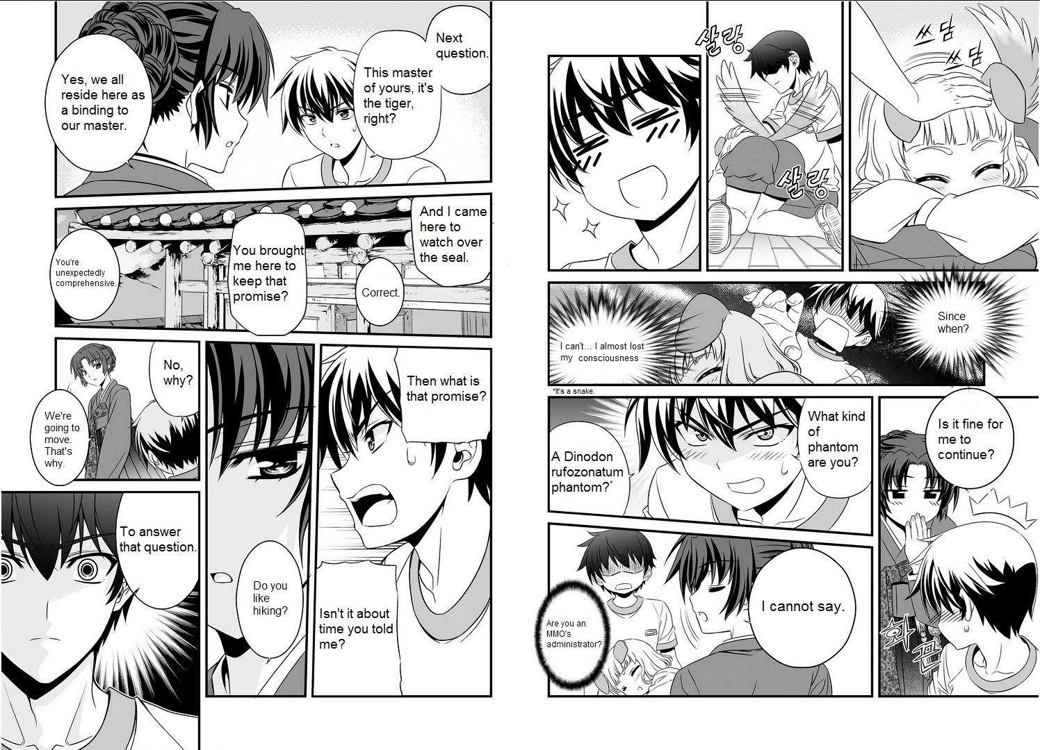 My Love Tiger chapter 0 page 18