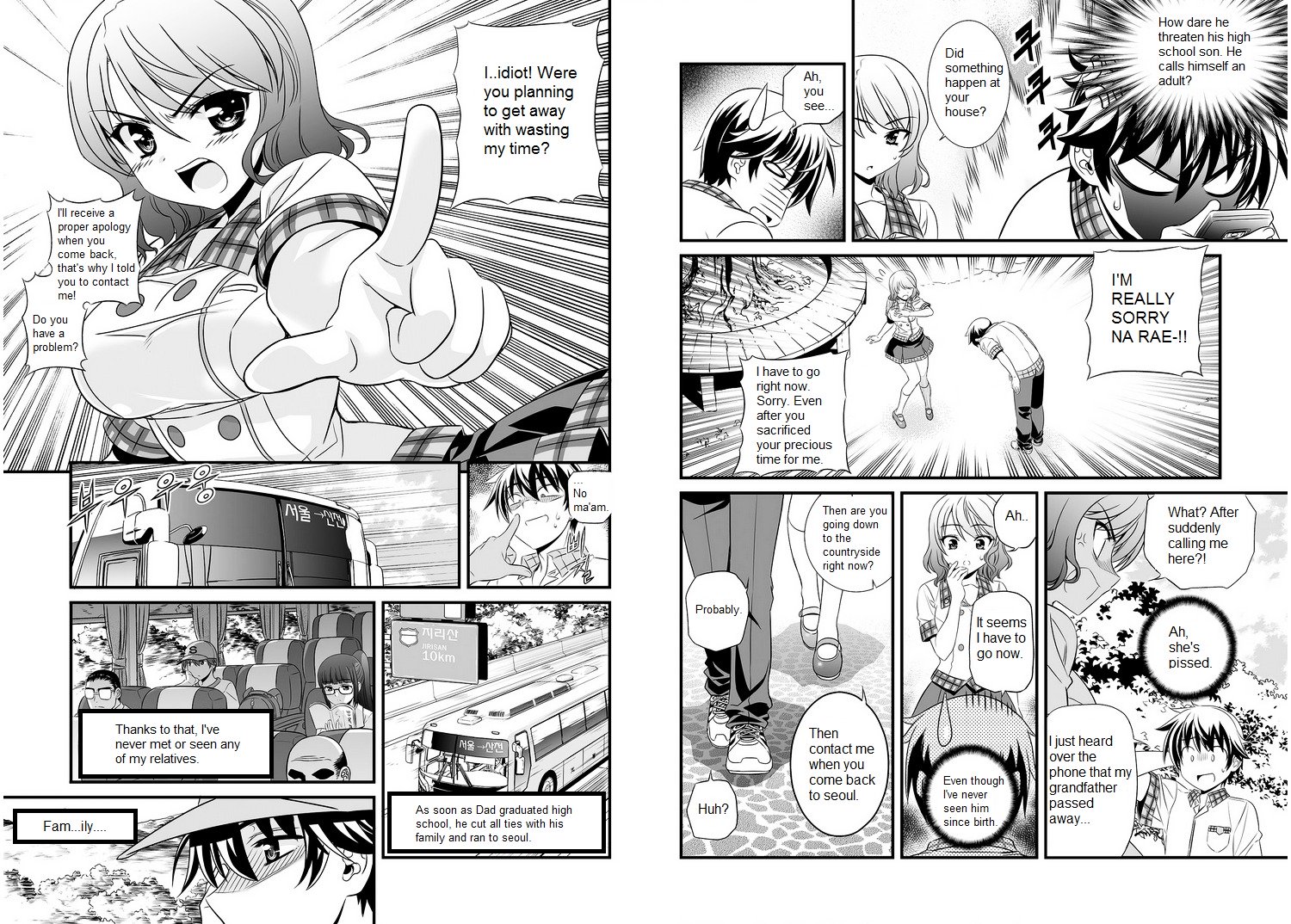 My Love Tiger chapter 0 page 7