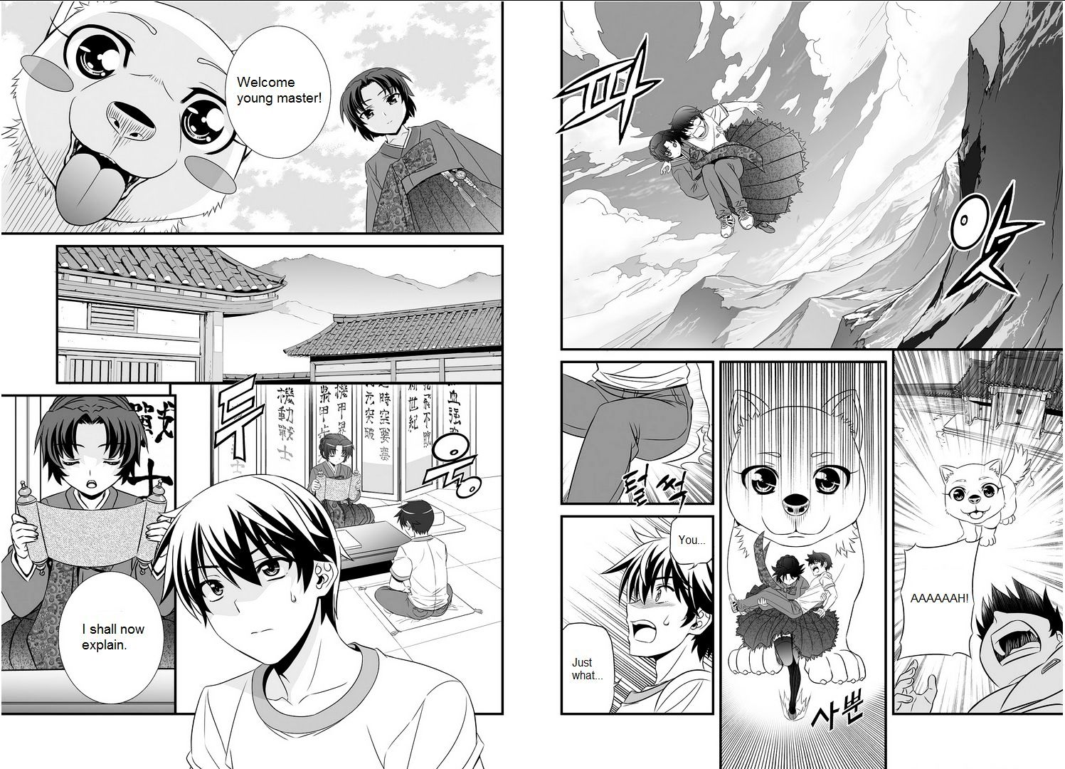 My Love Tiger chapter 1.5 page 14