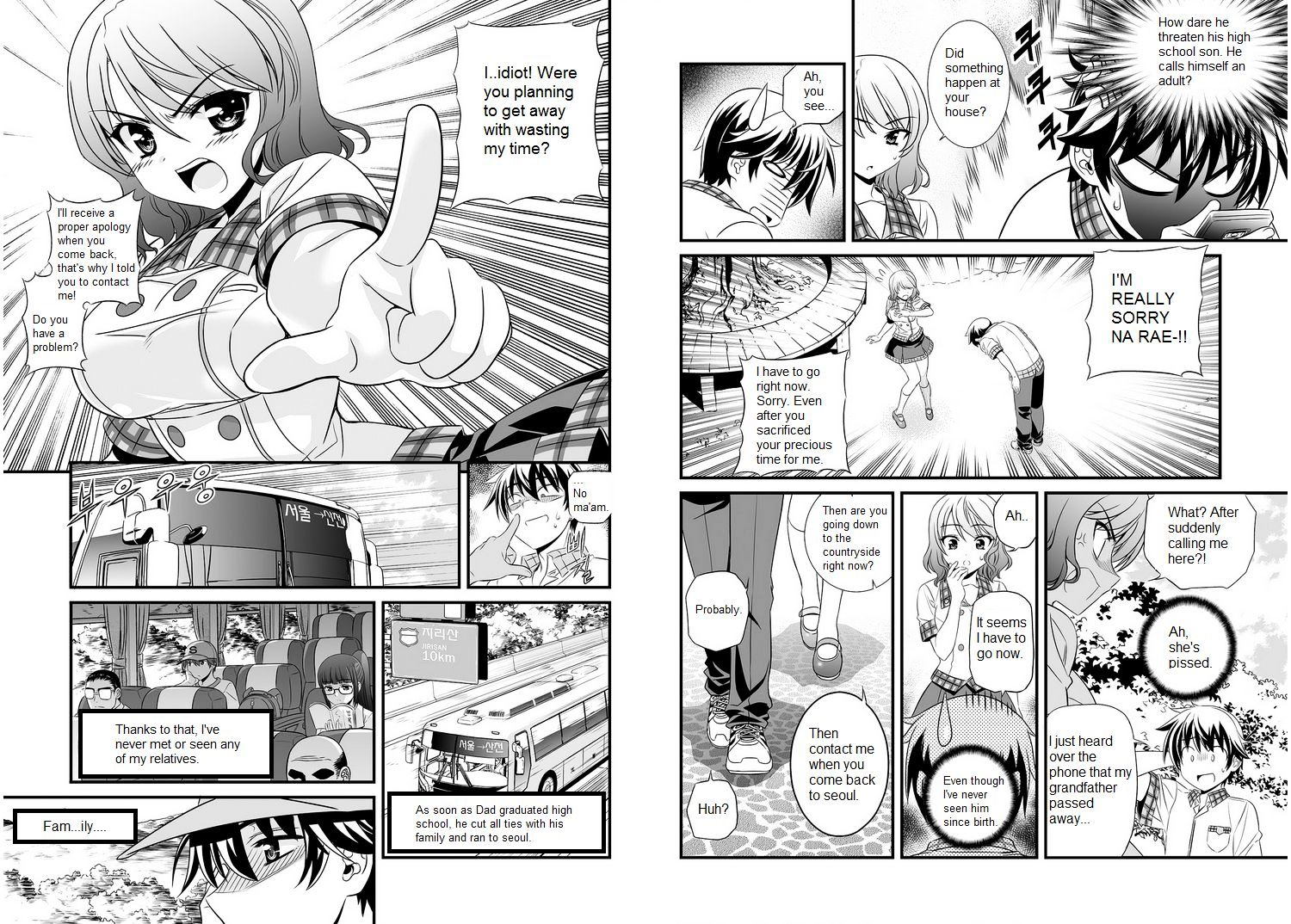 My Love Tiger chapter 1.5 page 7