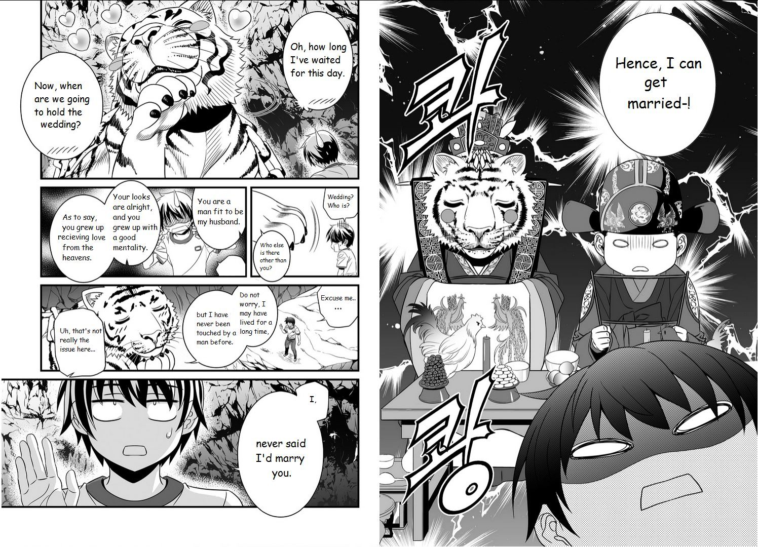 My Love Tiger chapter 1 page 7