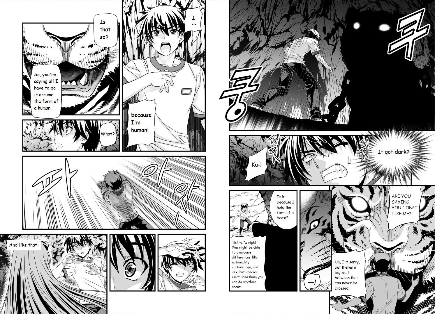 My Love Tiger chapter 1 page 8