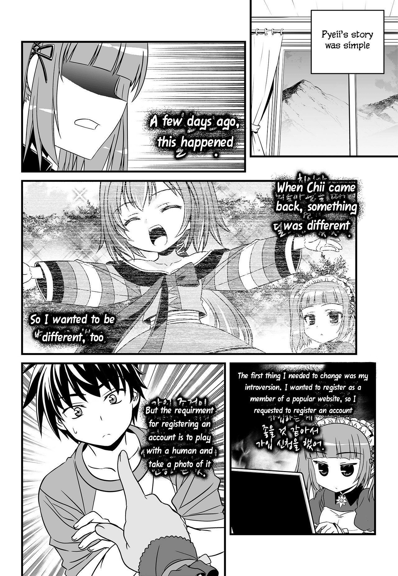 My Love Tiger chapter 102 page 4