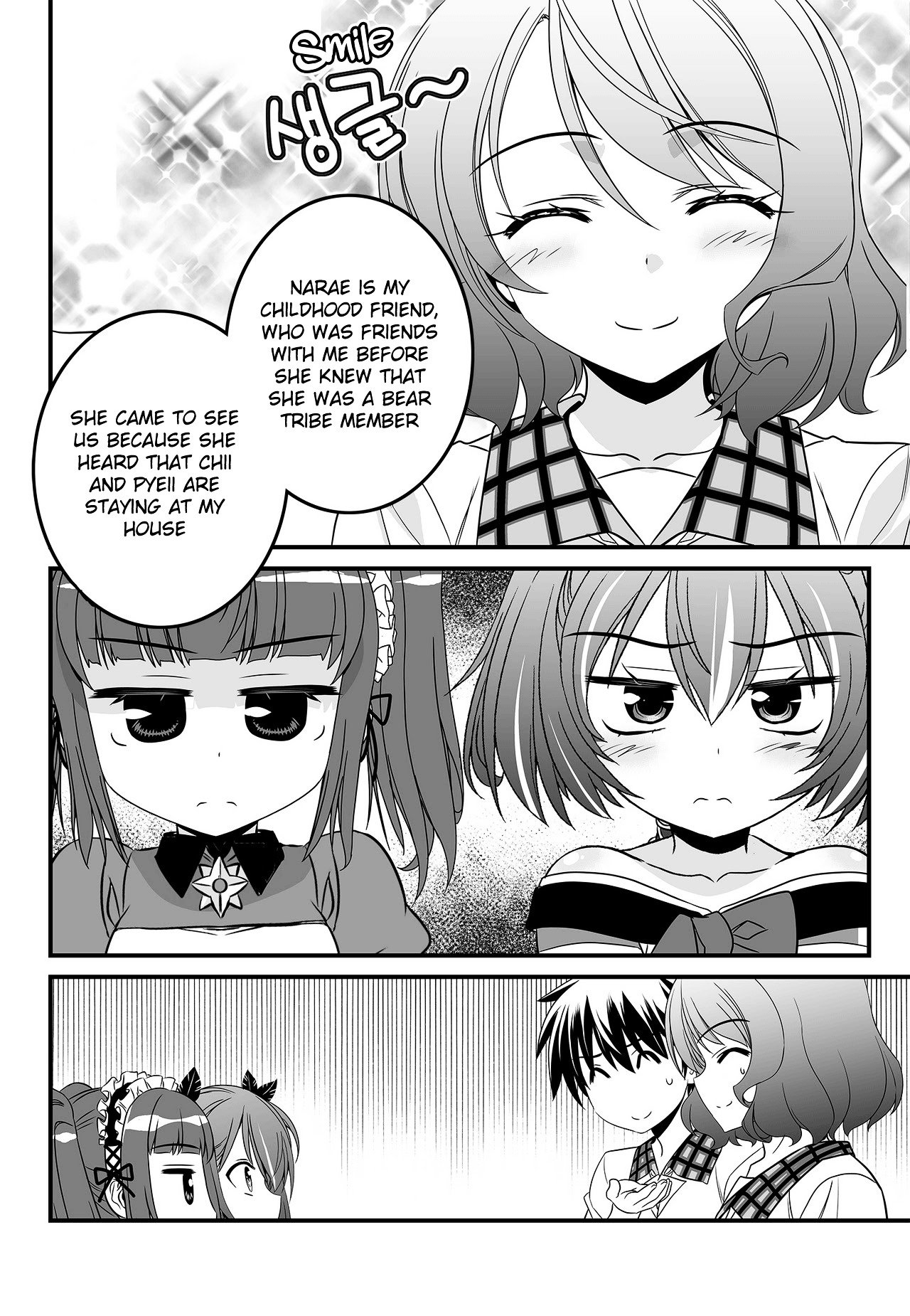 My Love Tiger chapter 105 page 4