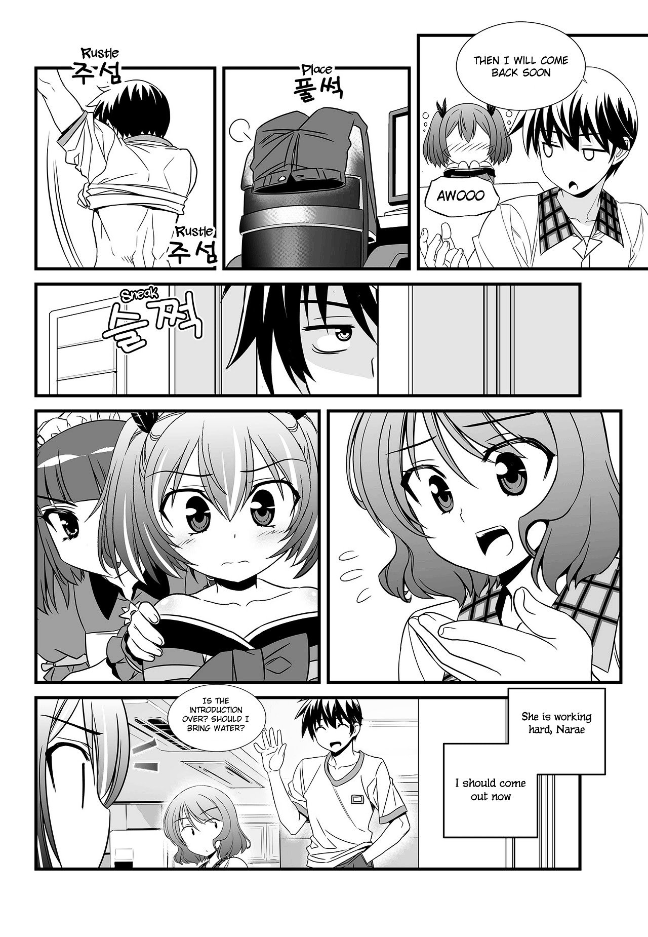 My Love Tiger chapter 105 page 6