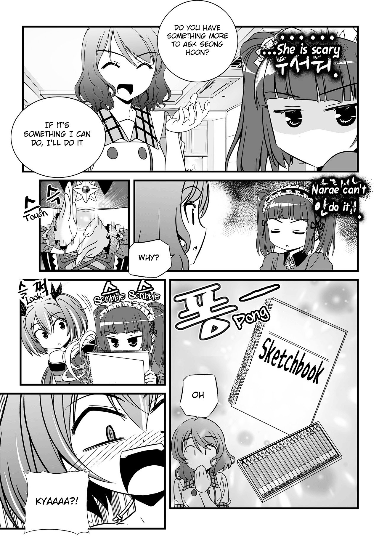 My Love Tiger chapter 106 page 7