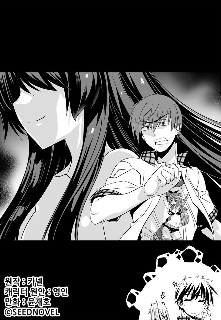 My Love Tiger chapter 109 page 3