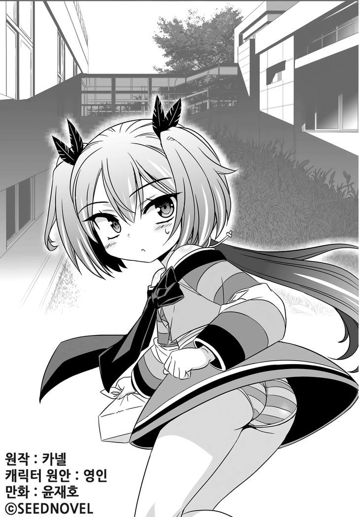 My Love Tiger chapter 110 page 2