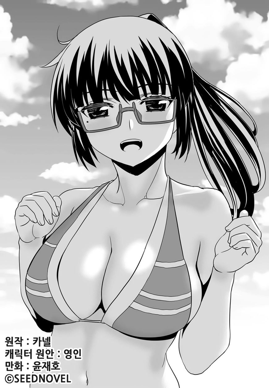 My Love Tiger chapter 111 page 2