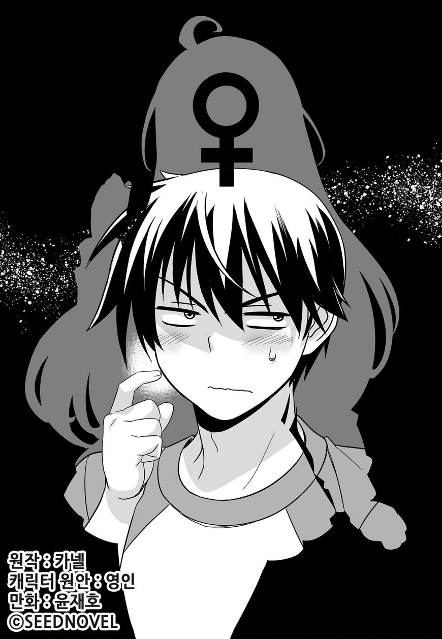 My Love Tiger chapter 112 page 2