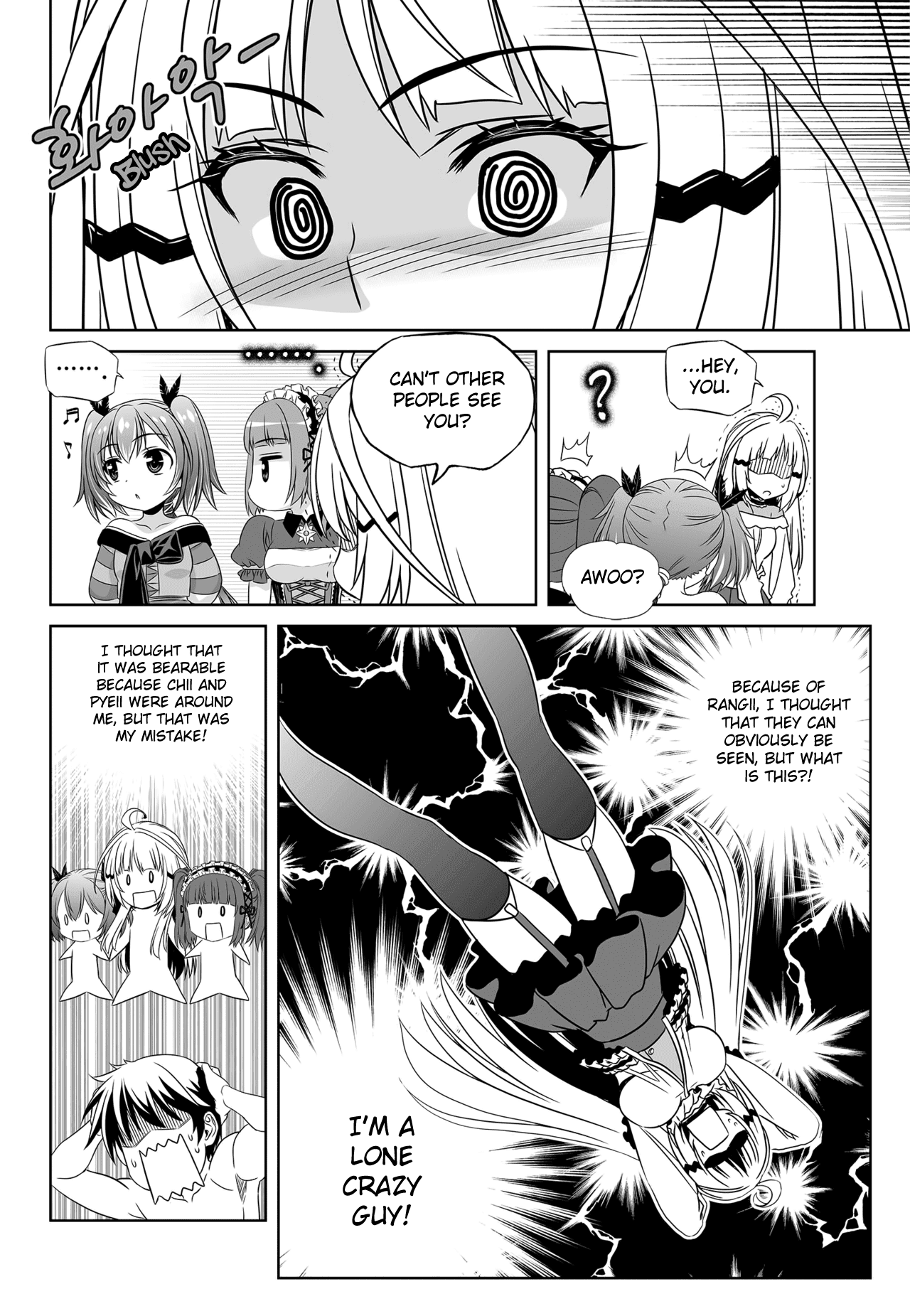 My Love Tiger chapter 113 page 8