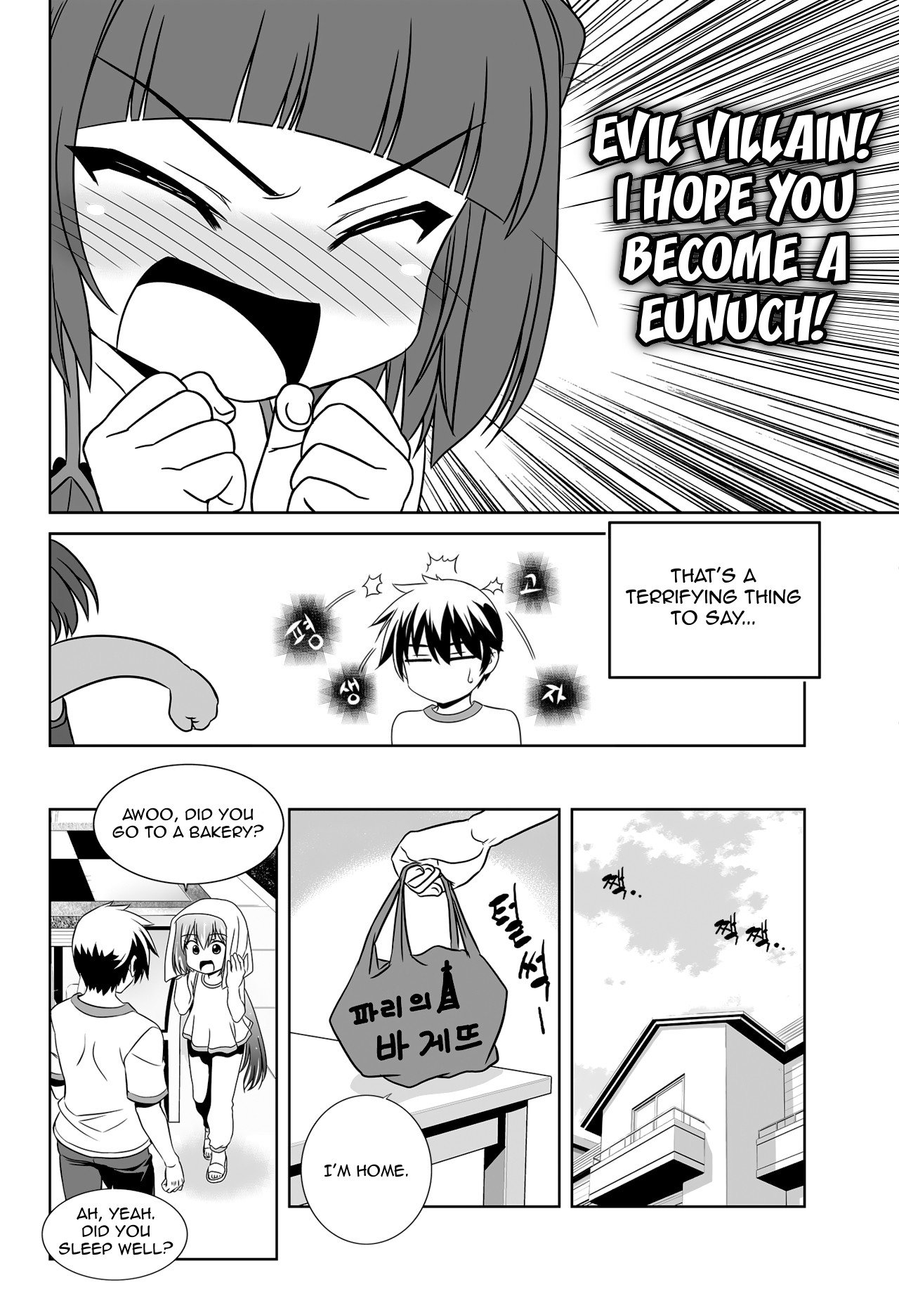 My Love Tiger chapter 116 page 10