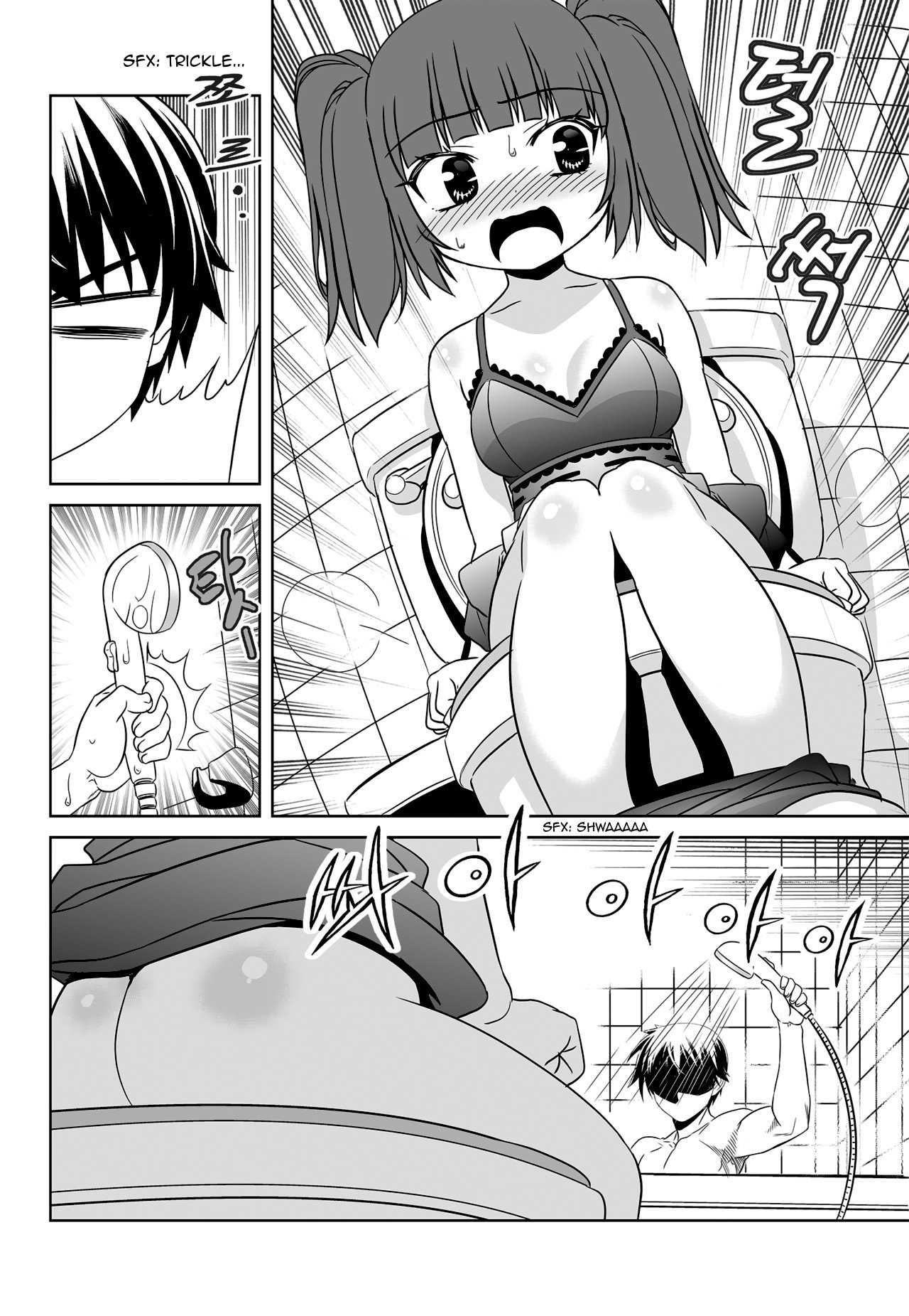 My Love Tiger chapter 116 page 6