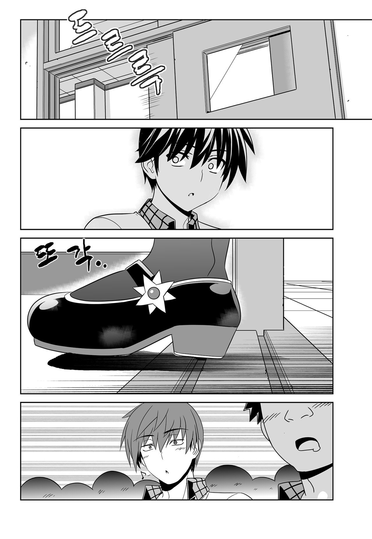 My Love Tiger chapter 117 page 10