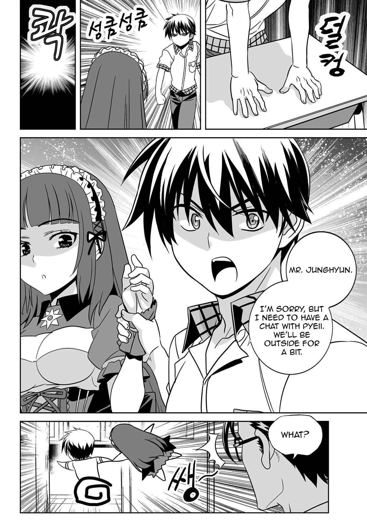 My Love Tiger chapter 117 page 14