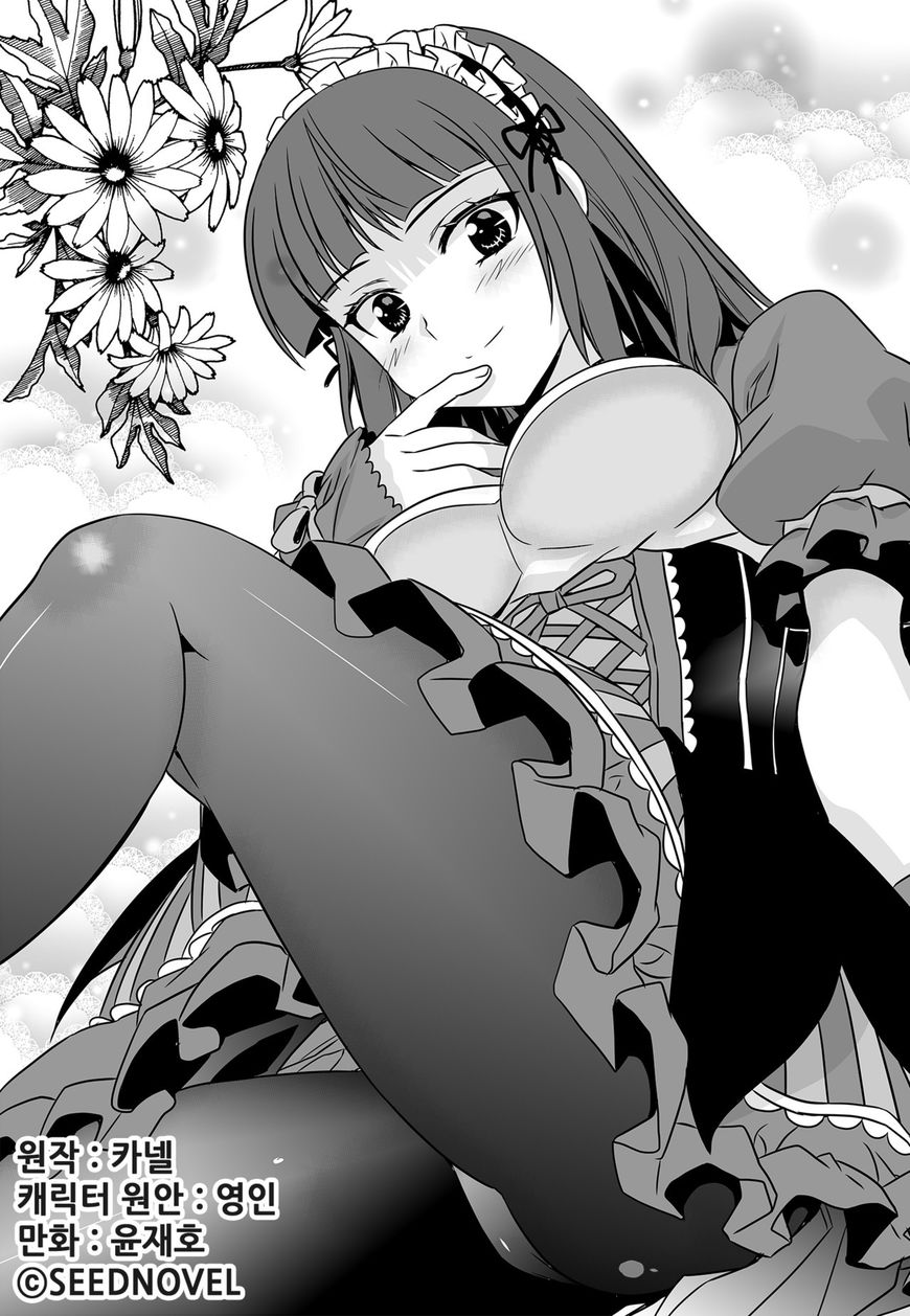 My Love Tiger chapter 118 page 1