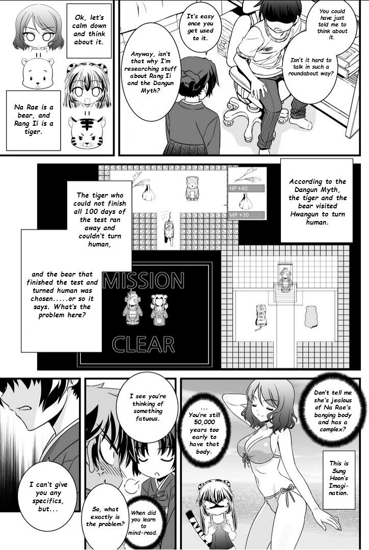 My Love Tiger chapter 12 page 4