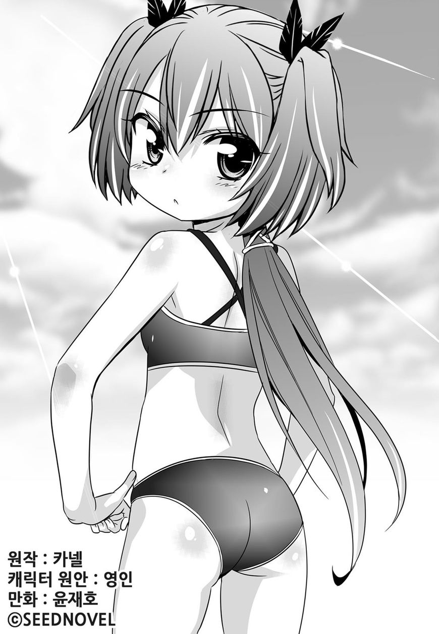 My Love Tiger chapter 122 page 1