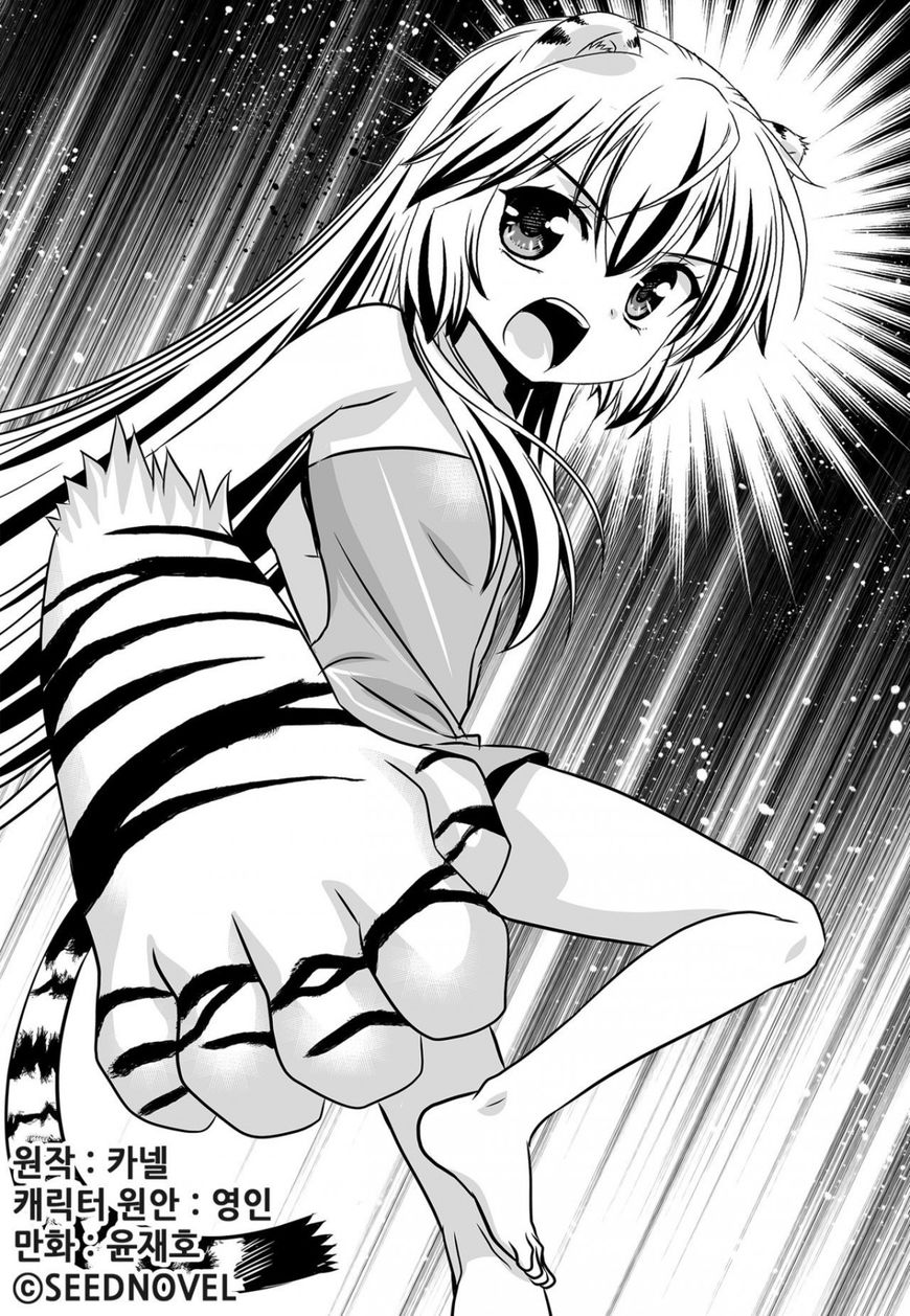 My Love Tiger chapter 126 page 1