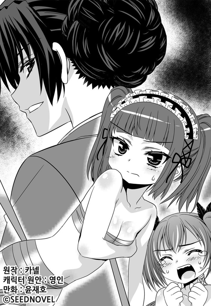 My Love Tiger chapter 127 page 1