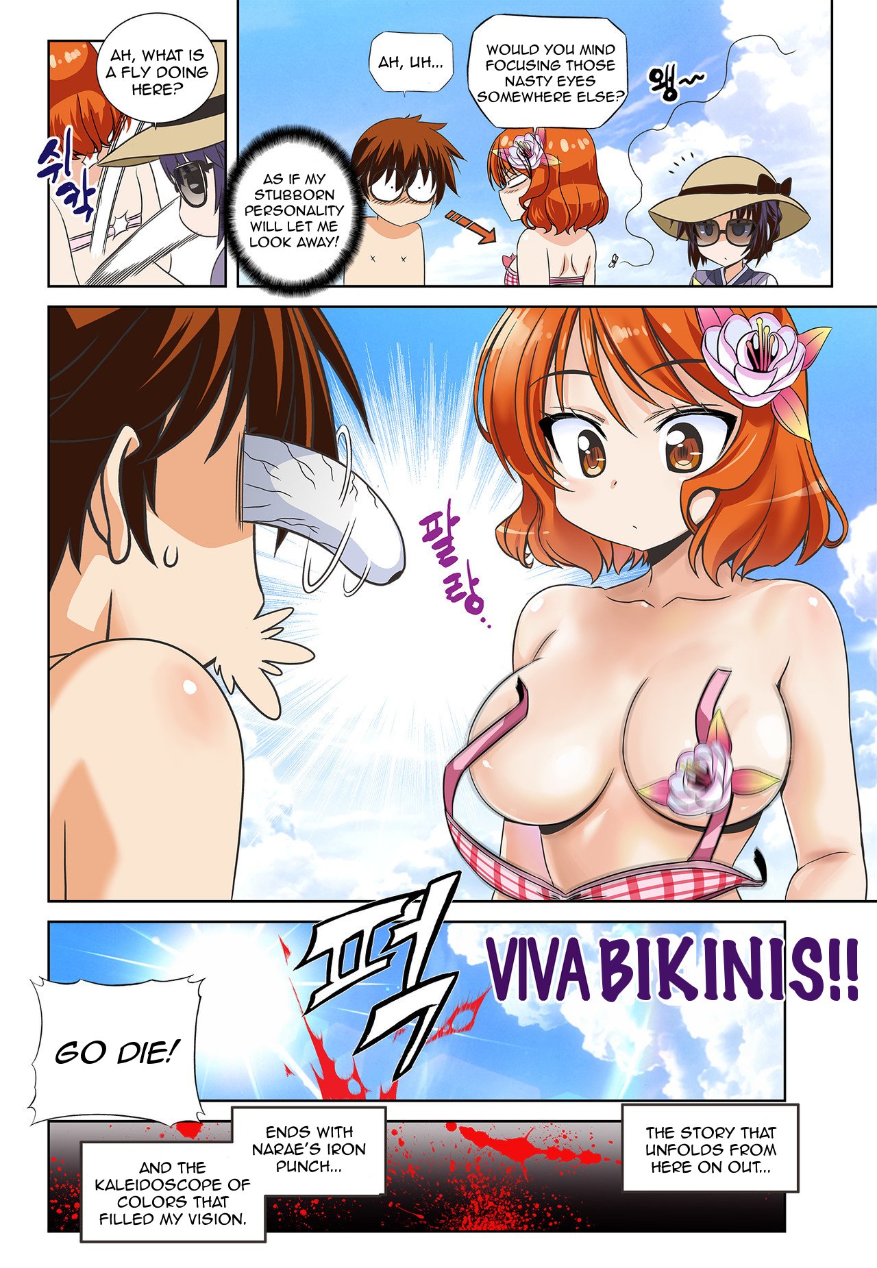 My Love Tiger chapter 128 page 14